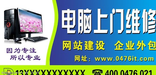 電腦上門維修 門頭圖片與專業(yè)形象設(shè)計(jì)指南
