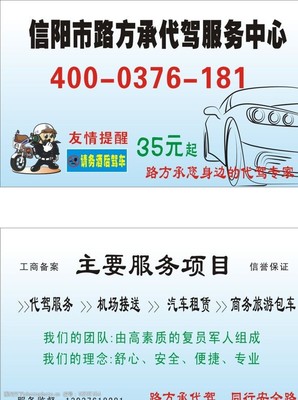 機(jī)場(chǎng)接送與名片設(shè)計(jì) 代駕服務(wù)的專業(yè)形象塑造