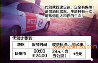 撫州合格的汽車(chē)代駕服務(wù)指南 如何尋找、熱線電話與服務(wù)詳解