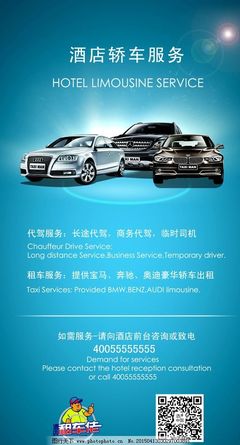 出租車(chē)廣告設(shè)計(jì)策略 如何在汽車(chē)出租市場(chǎng)中脫穎而出