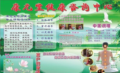 健康咨詢中心廣告
