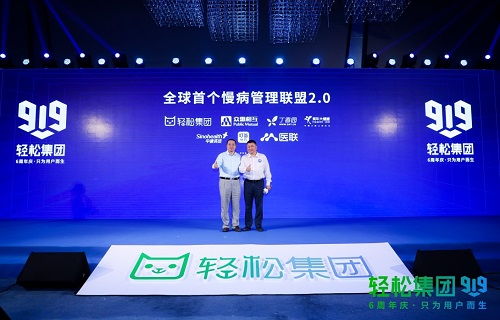 慢病管理成保險創新突破口 輕松籌全力促動健康險與慢病管理融合