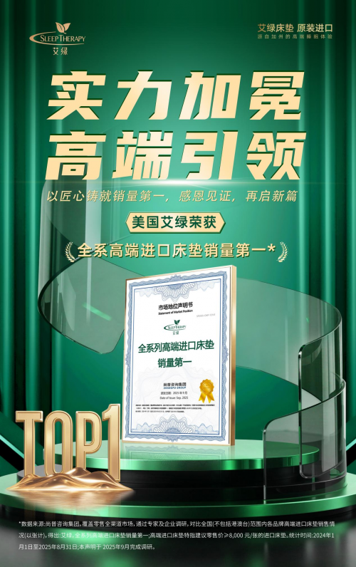 環(huán)球時(shí)報(bào)探訪運(yùn)時(shí)通超級(jí)工廠 華東基地打造1200米工業(yè)4.0智能產(chǎn)線，引領(lǐng)床墊智造與健康睡眠新生態(tài)